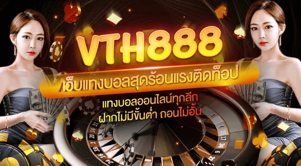 สล็อต vth888