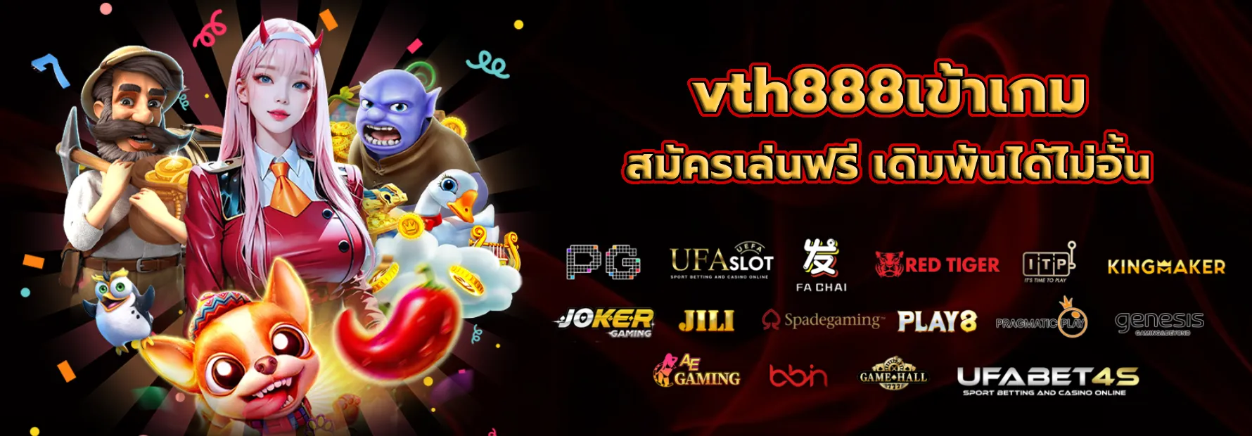 vth888