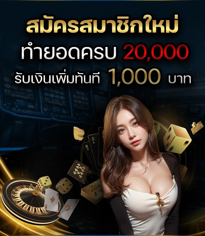 โปรโมชั่น By vth888