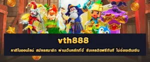 สล็อตvth วอเลท