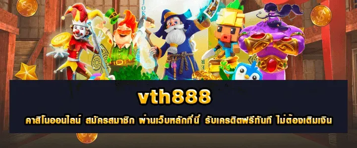 สล็อตvth วอเลท